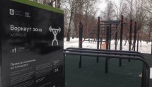 Площадка для воркаута в городе Москва №4818 Маленькая Современная фото