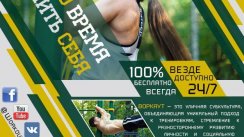 Предстартовый сбор участников программы (Люберцы)