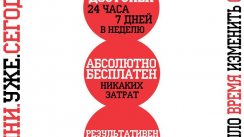 Сбор участников программы [8] | Совместная тренировка (Егорьевск)