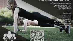 Осенняя стодневка   (Донецк)
