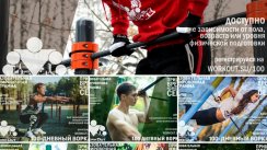 Открытая тренеровка (Мюнхен)