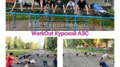 Открытая тренировка на спортивной площадке школы № 4  (Курчатов)