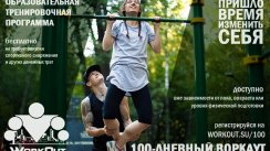 Ждем тебя на "Авангарде"!!! (Торжок)