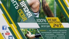 Совместная уличная тренировка | Рейд в WorkOutLandS (Егорьевск)