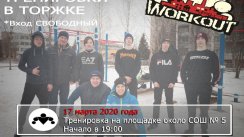 Треним среди недели! (Торжок)