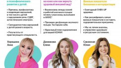 день эксперта (Минск)