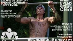 	Совместная тренировка по воскресеньям (Заозёрный)