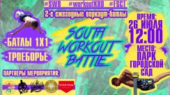 SOUTH WORKOUT BATTLE 2015 (Краснодар)