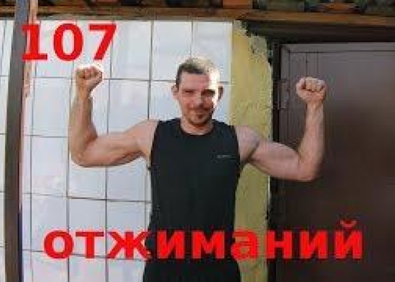 #ПутьК100 отжиманиям. Мой первый подход на максимум.
