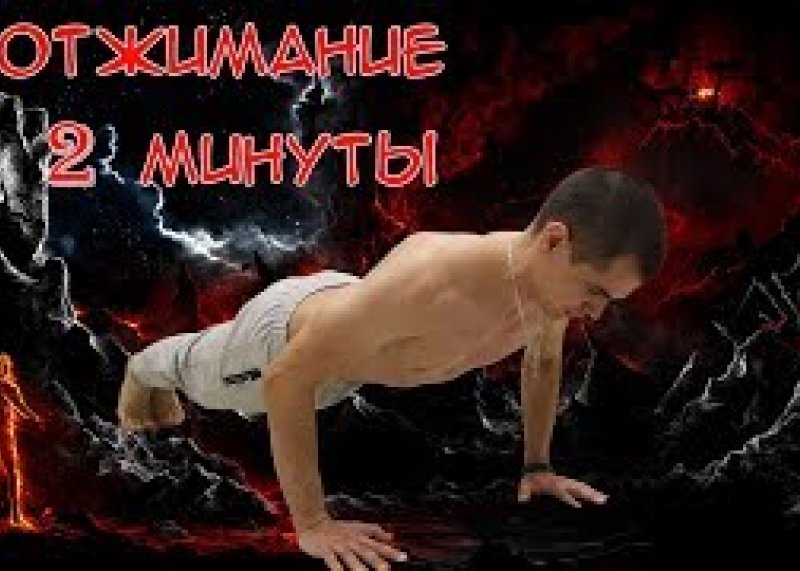 Невозможное отжимание 1 отжимание за 2 минуты #путьдрища