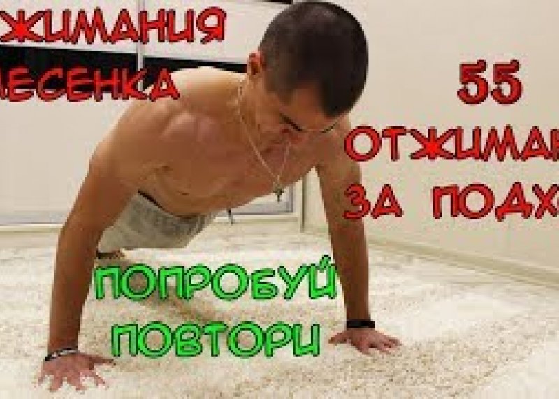 Лесенка 55 отжиманий за подход #путьдрища