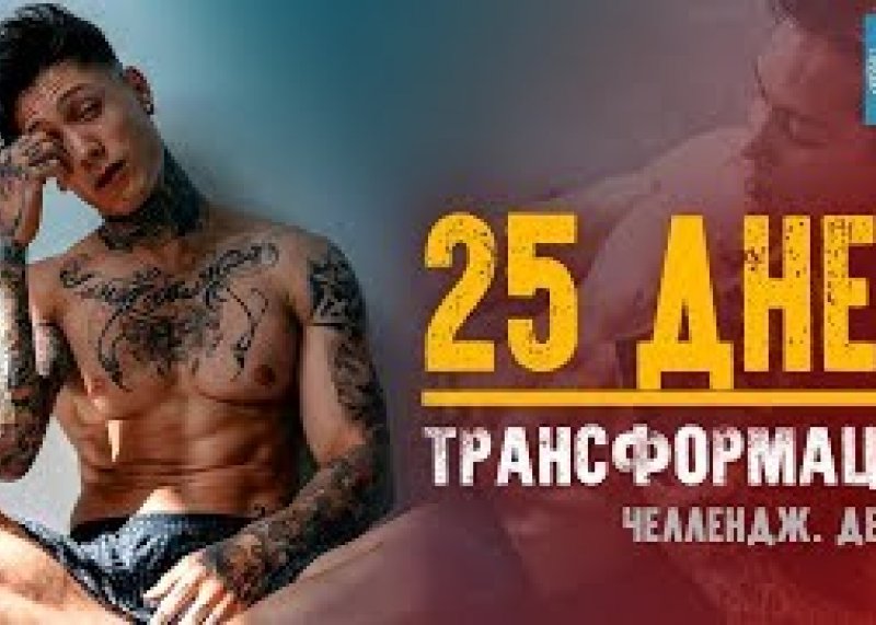 18 часов воркаут тренировок за 25 дней. Трансформация. Выпуск 1. Ноги