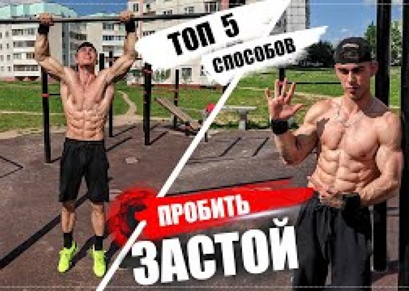 КАК УВЕЛИЧИТЬ КОЛИЧЕСТВО ПОДТЯГИВАНИЙ!? Топ 5 способов!!