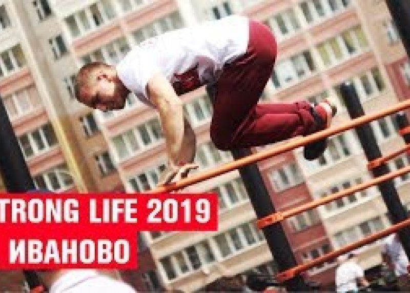 STRONG LIFE 2019 / Хищный репортаж