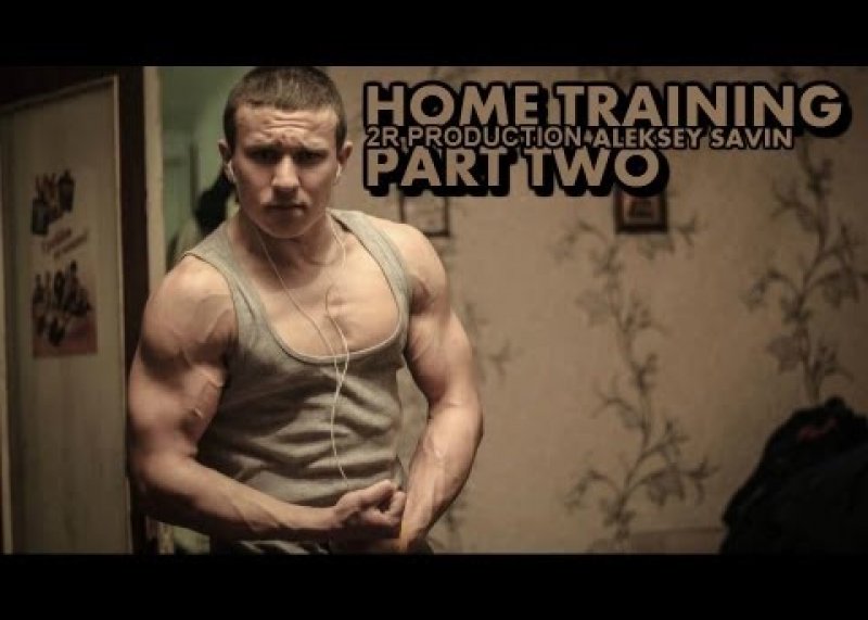 Home training | Aleksey Savin | 2R PRODUCTION | BROTHERS SAVINS