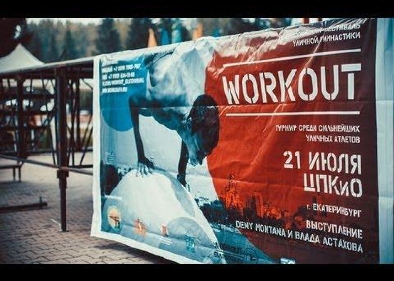 The strongest moves of Ekaterinburg Workout Fest