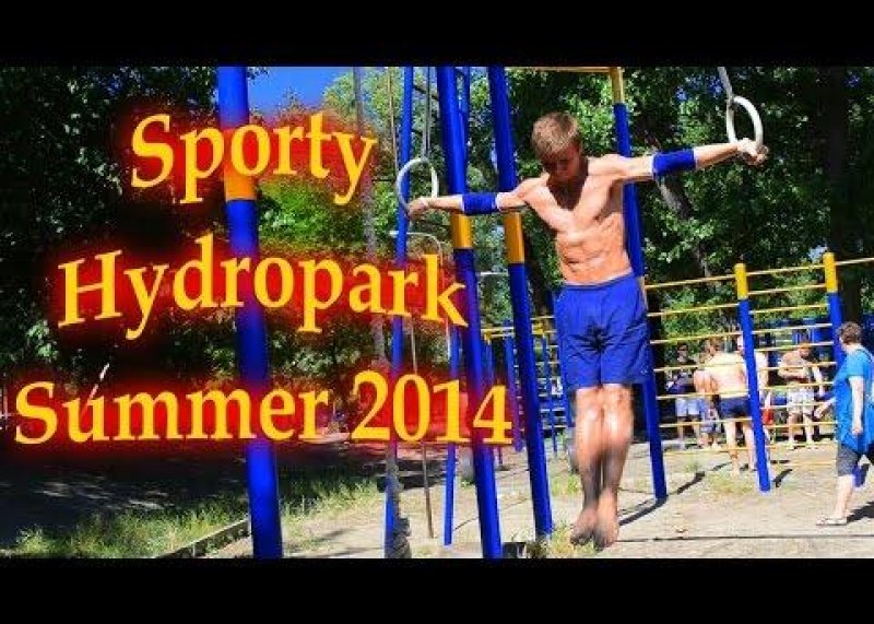 Спортивный Гидропарк (Лето 2014) / Sporty Hydropark (Summer 2014)