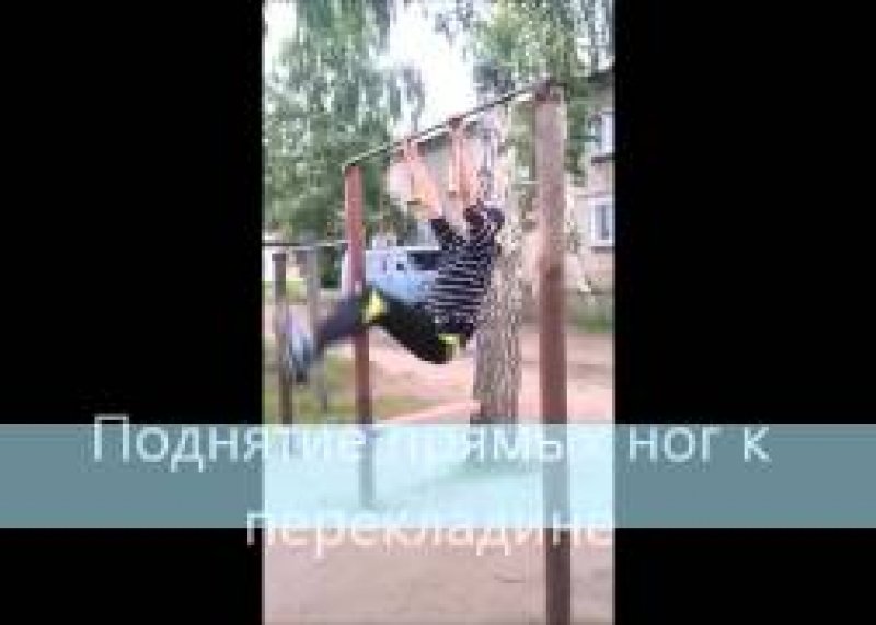 Заявка на первый разряд по Street Workout.