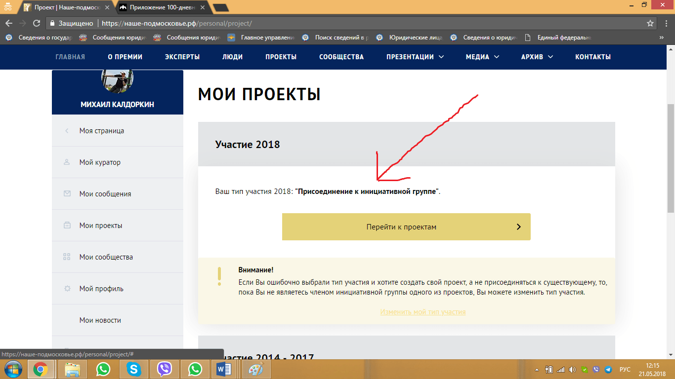 Поддержим WorkOut на премии губернатора Московской Области!