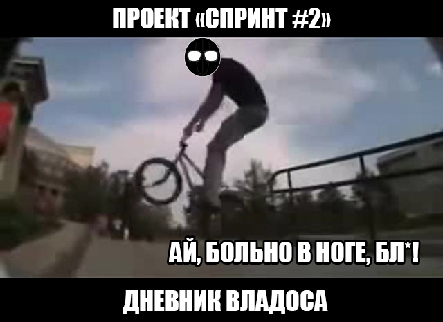 Ой ай больно