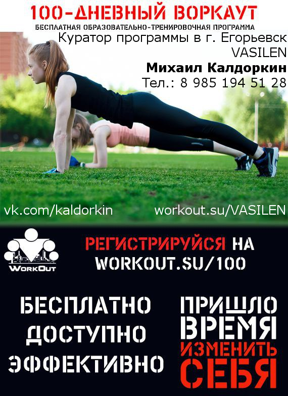 Промо с контактными данными