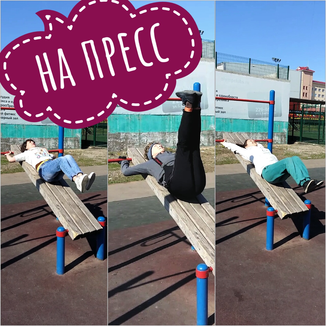 Общая тренировка в парке Кашкадан 02.05.2019