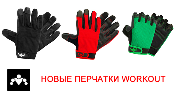 перчатки для турника в Спортмастере